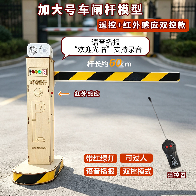 Large Toy Car Parking Lot Model with Simulated Barrier Gate, Intelligent Sensor Lift Bar, Traffic Control Barrier for Residential Areas Large Toy Car Parking Lot Model with Simulated Barrier Gate, Intelligent Sensor Lift Bar, Traffic Control Barrier for Residential Areas