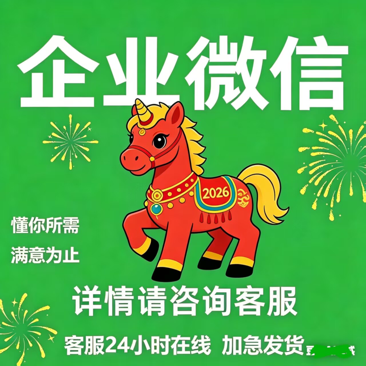 企業向けWeChat QRコードスキャンアシスタントサービス管理顧客番号設計