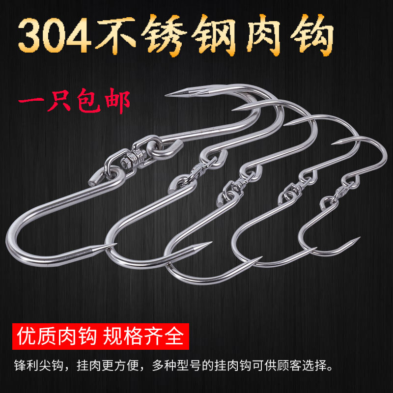304 Stainless Steel Pork Hook Mutton Hook Beef Hook Slaughter Crochet Meat Hook Bearing Hook Grilled Duck Hook