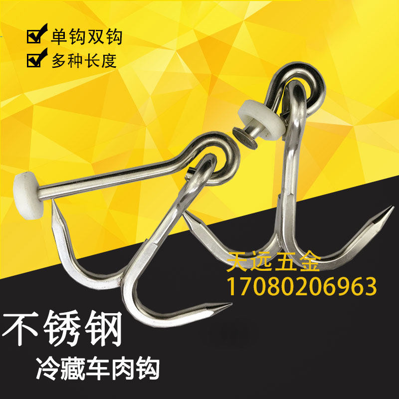 Refrigerated truck track accessories Stainless steel hanging hook Grappling hook Cold storage slaughtering pork double hook 