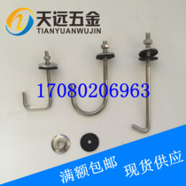 Stainless steel corrugated Hook nail tile hook seven-shaped hook round hook square hook 7-shaped adhesive hook spot supply factory direct Bolt