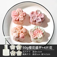 【Сакура в полном цвету】4 цветка по 50г.