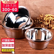 Stainless steel cake set egg bowl Home baking tools Kitchen thickened deepened and washed vegetables Non-magnetic soup pot