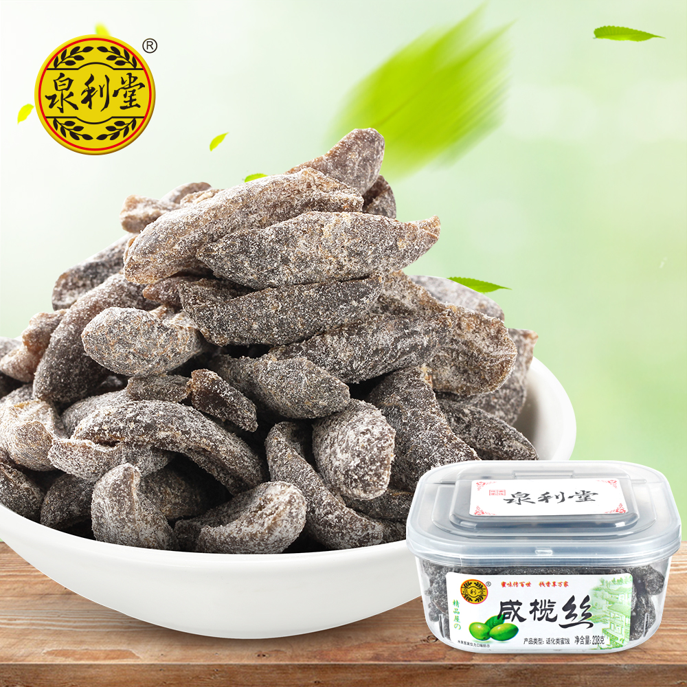 Quanlitang Salted olive silk 238g olives Fujian snack specialty Salted olives Candied preserved fruit snacks Fresh olives