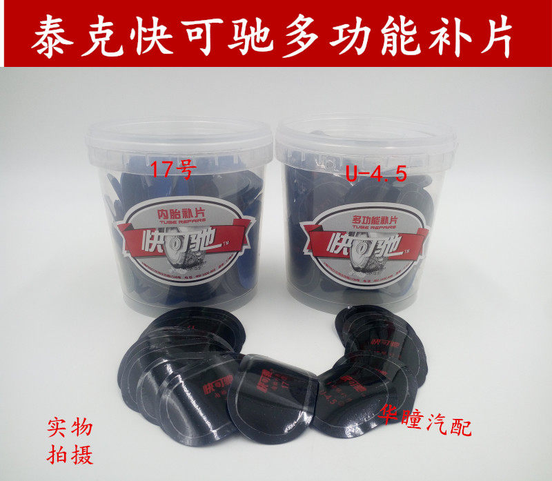 Kit de réparation vélo - Ref 2315859 Image 6