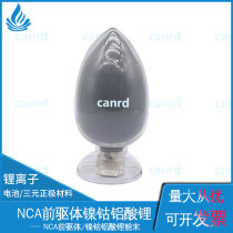 Nickel cobalt lithium high nickel NCA precursor NCA triple precursor lithium ion battery positive material