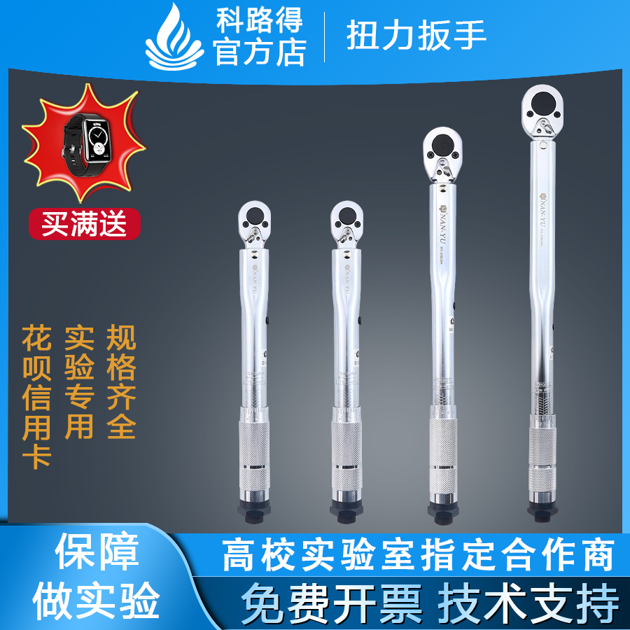 台湾南豫预置式扭力扳手 可调式高精度公斤力矩扭矩汽车轮胎扳手