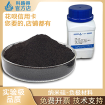 Nano silicon 99 99% (80-100nm) nano silicon powder lithium battery silicon carbon battery grade silicon carbon anode material
