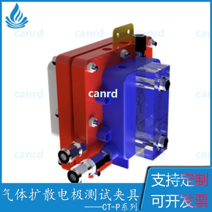 气体扩散电极测试夹具 燃料电池氧还原性能测试  ORR测试