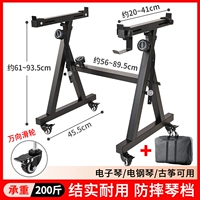 Модернизированная модель + сумка 丨 Черная Z-образная высококлассная подставка для фортепиано [со своим собственным универсальным шкивом]