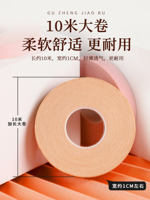 tape guzheng ທີ່ບໍ່ມີການຕັດ, tape ຫຼິ້ນເປັນມືອາຊີບ, tape breathable ຂອງເດັກນ້ອຍສໍາລັບການສອບເສັງຊັ້ນຮຽນ, ບໍ່ຕິດ, ຫນຽວທີ່ດີສໍາລັບ pipa