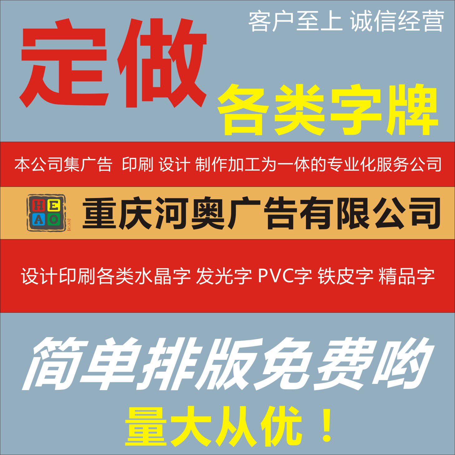 Custom-made Crystal characters PVC characters luminous characters stainless steel characters resin characters luminous characters Chongqing led advertising characters