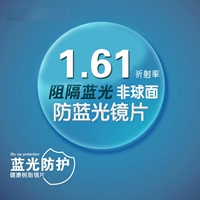 Рамка+1,61 анти -мысея