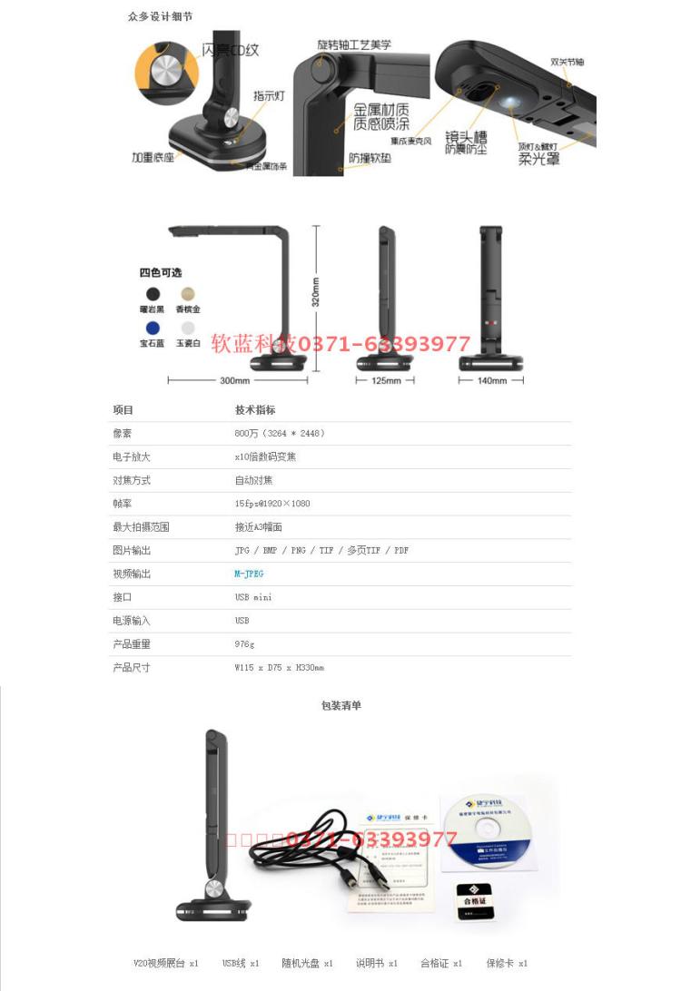 Jieyu Zhihu lòng V20 Gao Paiyi Máy quét hiển thị video vật lý Giảng dạy Bài giảng 800W Pixel - Máy quét máy scan văn phòng