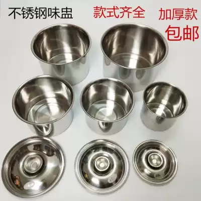 Thickened stainless steel flavor cup Seasoning tank seasoning tank Round seasoning box with lid Kitchen egg bowl male flavor cup