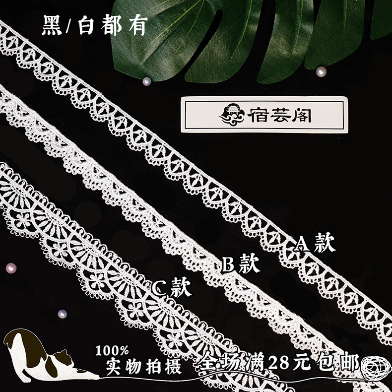 DIY handmade accessories Japanese version of water-soluble lace lace black and white exquisite small curly flower Lolita Hanfu handmade