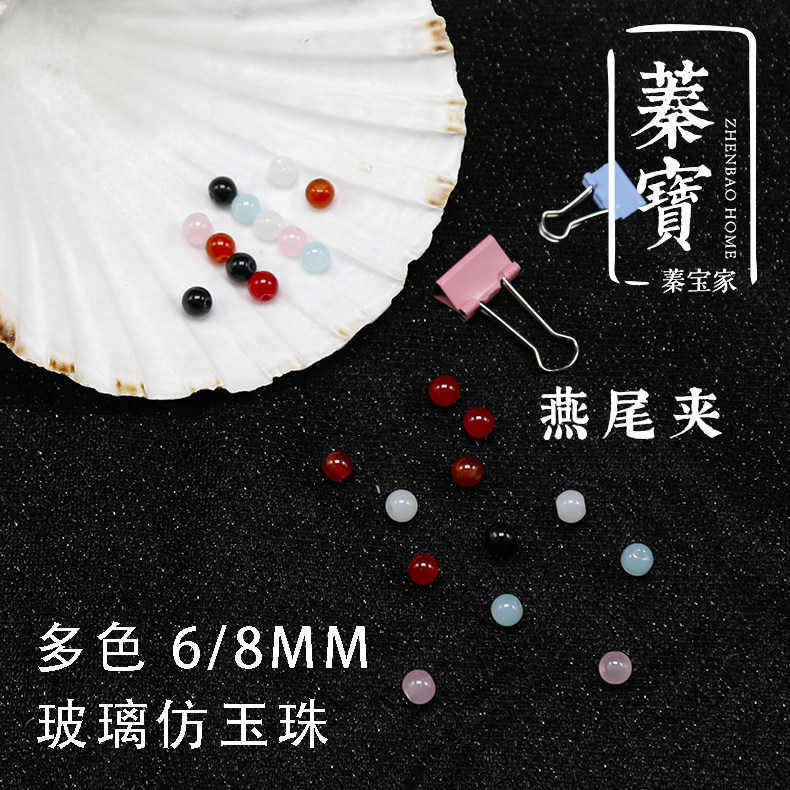 DIY material long handle round fan frame 6 8mm multi-color paint imitation jade bead hairpin tassel auxiliary wrapping swallowtail clip