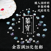 New product DIY long handle group fan frame handmade material bag shark man in tears gradient transparent Phantom Shell Half Face Pearl