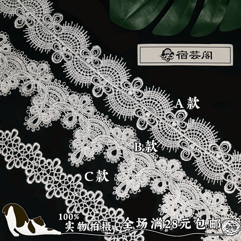 DIY handmade accessories Japanese version of water-soluble lace black and white exquisite double-sided hollow lace Lolita Hanfu handmade