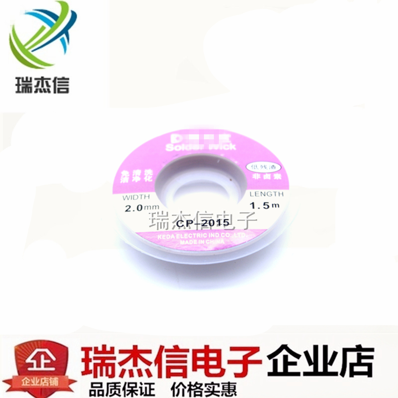 Suction line suction line suction tin with low residue 2015 width 2 0MM (mm) length 1 5 m