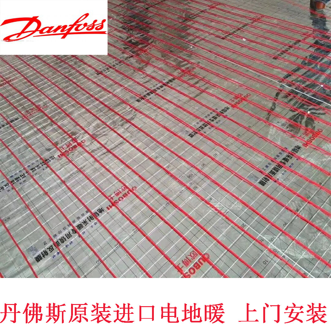Danfoss electric heating home full set of equipment double guide heating cable electric mining warm up door installation Jiang Zhejiang Shanghai