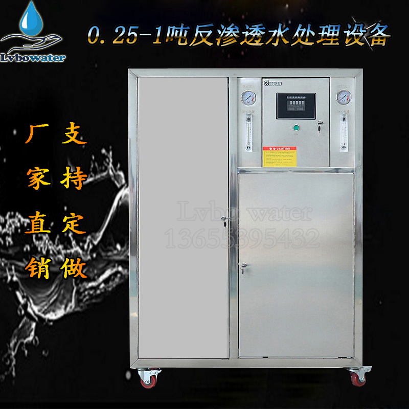 Commercial Water Purifier Large Industrial Ro Reverse Osmosis Water Purification Equipment Straight Drinking Machine Filter Urea Liquid Pure Water Treatment