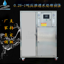 Commercial water purifier Large industrial RO reverse osmosis water purification equipment Direct drinking machine filter Urea liquid pure water treatment