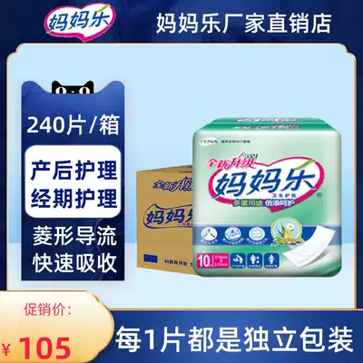 Mothers, women and infants, maternal sanitary napkins, puerperal pads, multifunctional care pads, baby diapers, 24 packs