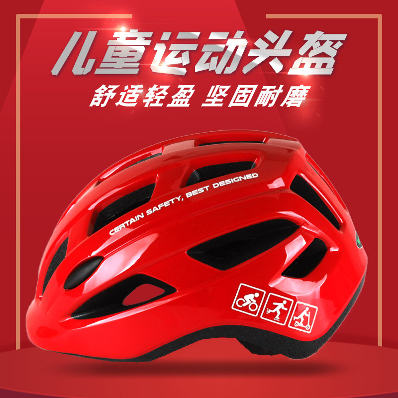 Professional children's roller skating safety helmet bicycle safety helmet ice skate skateboard balance car adjustable sports safety helmet