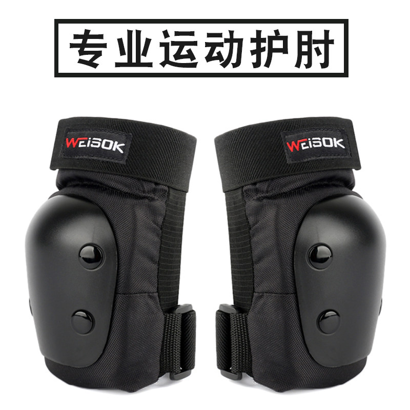 Skateboard protective gear skating roller skating riding elbow protection extreme sports equipment protection elbow joint ski elbow guard