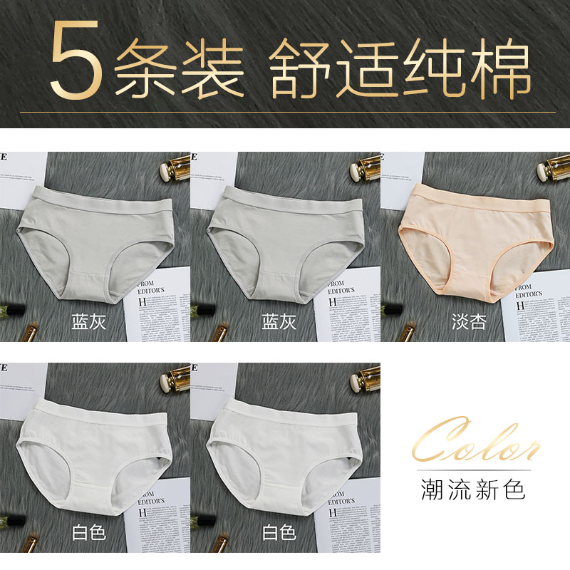 Quần lót phụ nữ cotton womens đánh dấu eo tam giác quần tinh khiết màu cô gái con trai theo phong cách 100cotton kháng khuẩn thở.