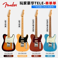 Player Deluxe TELE-Single Single (Обратите внимание на цвет гитары)