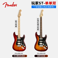 Модели Player ST с одинарной и двойной облицовкой (обратите внимание на цвет гитары)