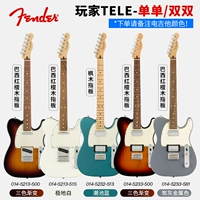 Плеер TELE серии 0145213 (обратите внимание на цвет гитары)