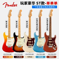 Player Deluxe ST-Single Single (обратите внимание на цвет гитары)