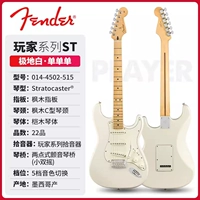 Игрок [ST Three Singles] Polar White-Maple 0144502515