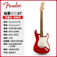 Плеер [ST Single and Double] Candy Apple Red-Red Sandalwood 0144523509