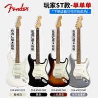 Серия 0144503 (одиночный звукосниматель, накладка грифа из красного сандалового дерева)