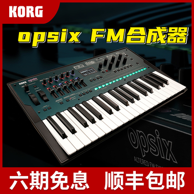KORG/扩乐格 COBOS OPSIX FM Synthesizer Portable 16 -step Audio Sequencer 6 Recreational 37 КЛЮЧ