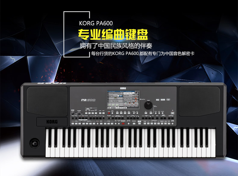 Keyin pa600 âm nhạc điện tử tổng hợp sắp xếp bàn phím đàn piano điện tử pa300 nâng cấp đàn piano điện casio
