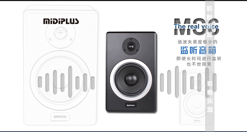 Âm thanh màn hình hoạt động chuyên nghiệp MIDIPLUS MS5 MS6 5 inch 6 inch - Loa loa loa vi tính bose