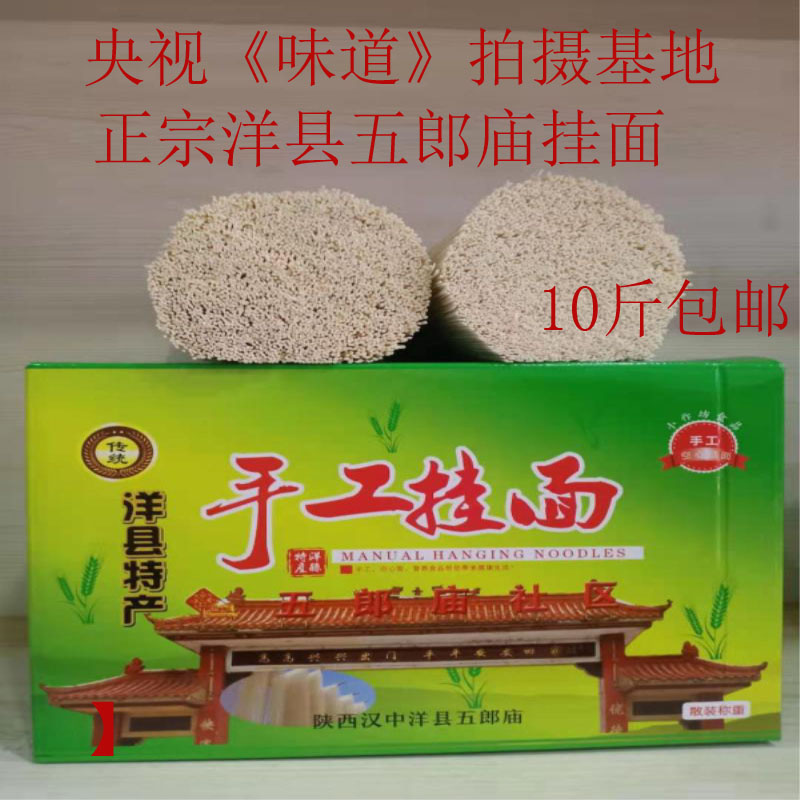 Homemade pure handmade hollow hanging surface in Hanzhong County, Shaanxi Province with a wide fine surface 5Kg
