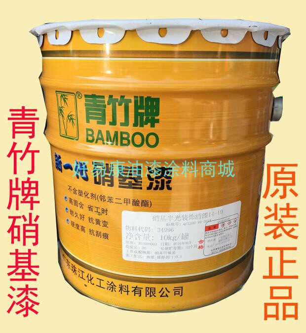 Zhu Zhu Nitro Varnishing 10KG Furniture Painting Wood Metal Magnetic Painting Coating Pearl River Chemical Coating