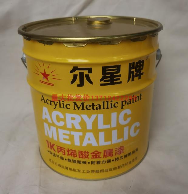 In entity, the sale of Acrylic speed dry magnetic paint 10 kg metal paint industry paint coating