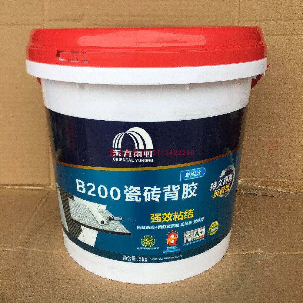 Oriental Yuhong Waterproof B200 Tile Back Adhesive Adhesive Adhesive Bonding Floor Tiles 5kg