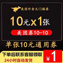 Foreign Selling Voucher Red Envelopes Universal Preferential Takeaway Membership Gold Voucher with vouchers No threshold to exchange for code seconds