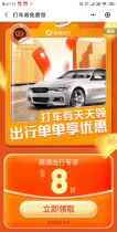 Taxi Coupon Coupon Coupon Coupon 8 Discount Card Discount Card Voucher Golden Ticket National