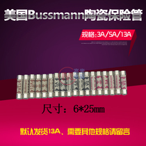 US imported Bussmann Bussmann ceramic fuse 3A5A13A 250V fuse tube fuse 6*25