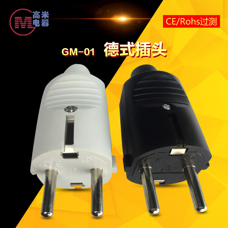 German European standard Thai German standard high-power wiring plug 16A250V two round feet GAPC-01 plug