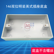 British British standard 13A socket bottom box 146 type two-position 2 two-position switch socket surface mounted rectangular PVC junction box